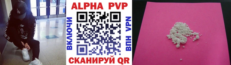 A-PVP СК наркота Лагань