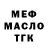 Метадон кристалл Tymofiy Solovey