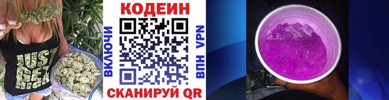 гидра вход купить Лагань Кодеиновый сироп Lean Purple Drank
