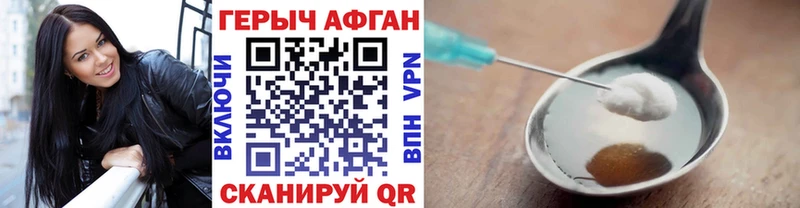 купить   Лагань  ГЕРОИН хмурый 